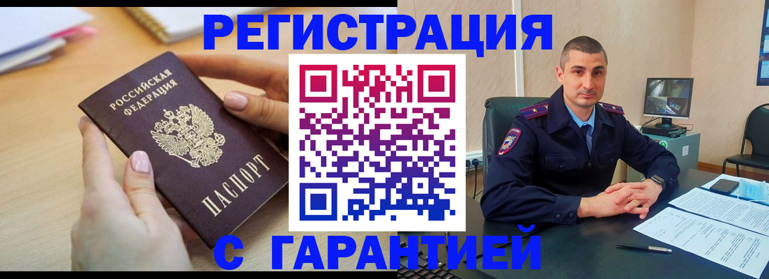 временная регистрация поиск в Грозном