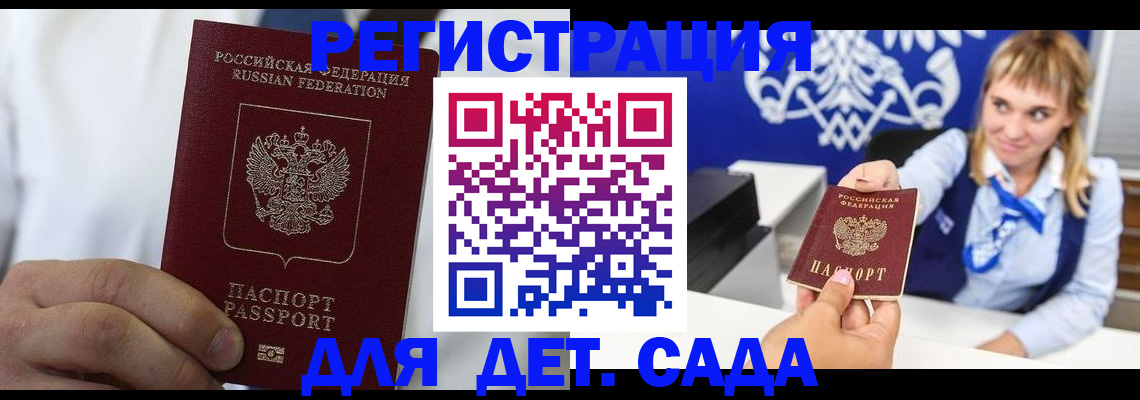прописка иностранных граждан в Грозном