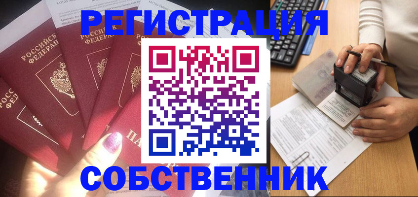 временная регистрация в Грозном