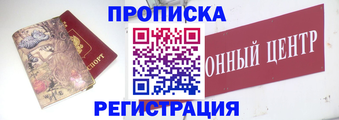 временная регистрация гарантия в Грозном