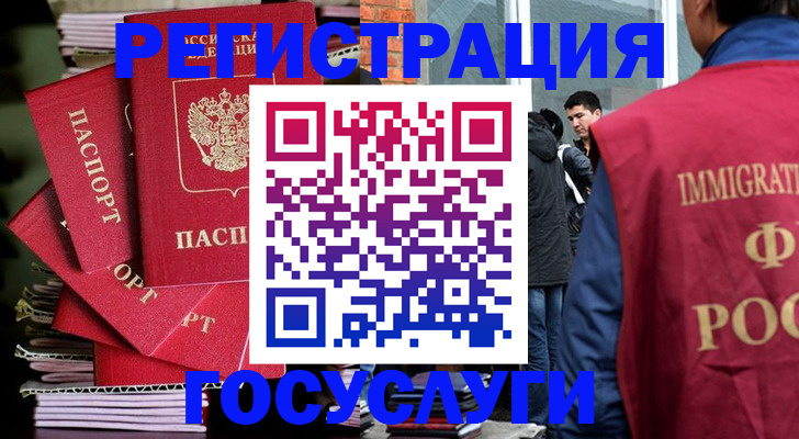 временная регистрация законно в Грозном