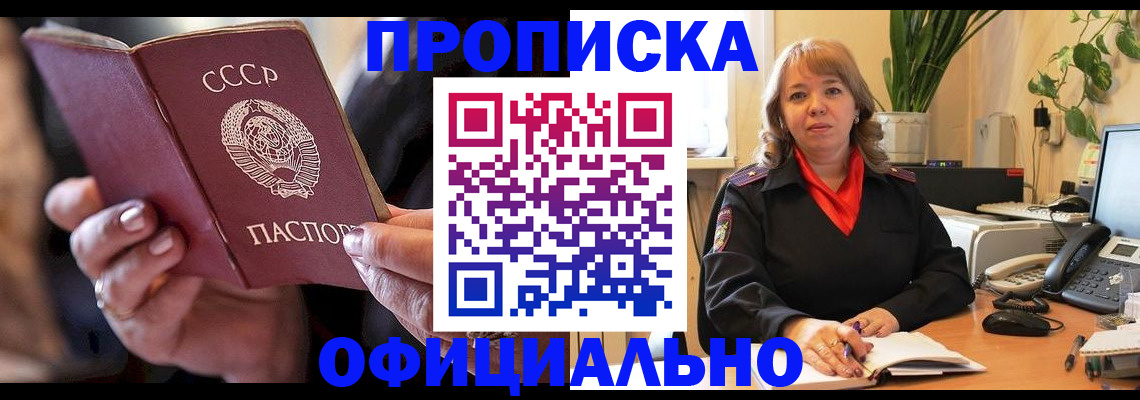 миграционный учет в Грозном